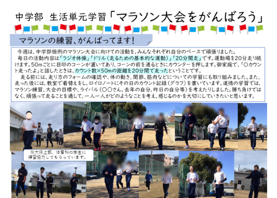 中学部