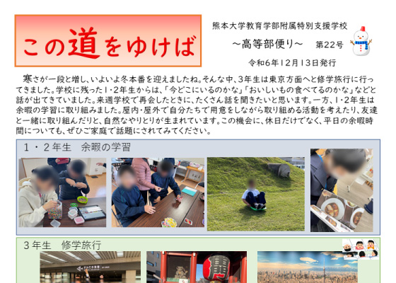 高等部