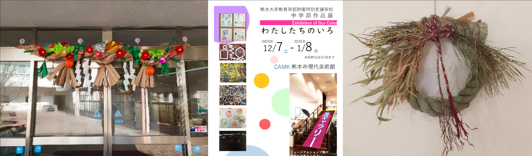 新年のご挨拶