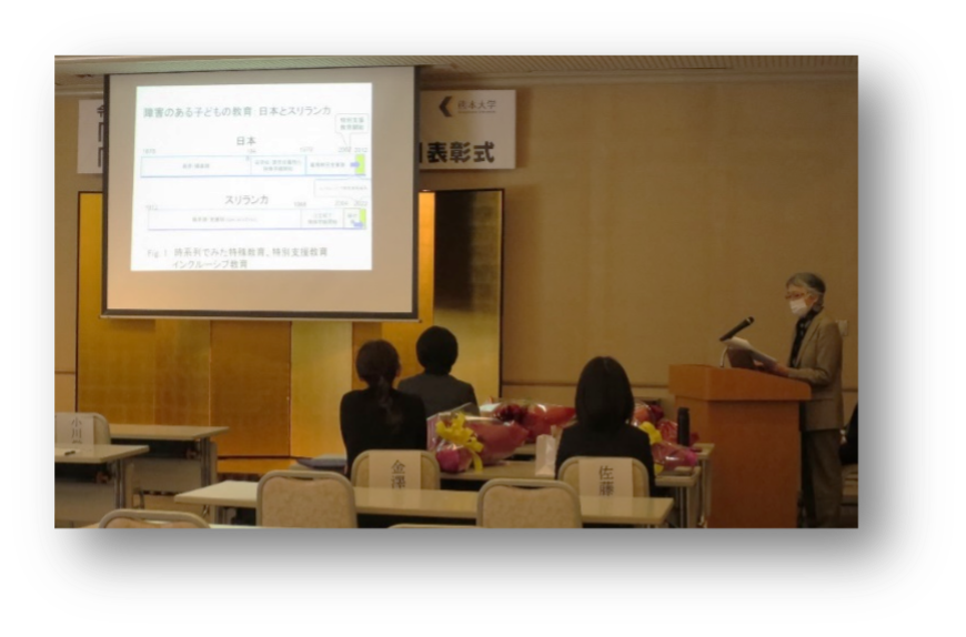 「女性研究者賞」受賞講演（研究発表会）