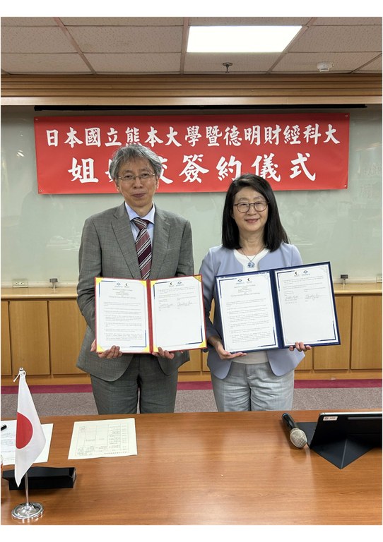 台湾 徳明財経科技大学