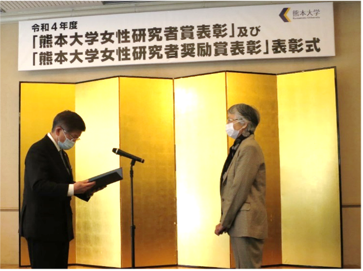 古田弘子教授表彰式
